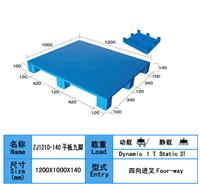 深圳出口塑胶卡板厂家 深圳环保卡板 地台板