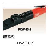 FOW-10-2气动开口扳手、FUJI富士开口扳手FOW-10-1
