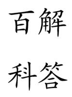 罗茨鼓风机用于水处理工程空气动力搅拌以及催化塔充氧