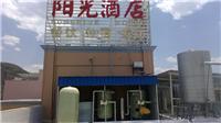 酒店软水就选云南芬源环保专业生产软水设备厂家