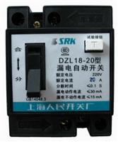 供应漏电断路器DZL18 YCDZL15系列