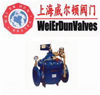 700X水泵控制阀_上海700X水泵控制阀_700X水泵控制阀厂家_威尔顿阀门