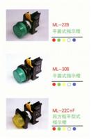 中国台湾马克开关/MACK  指示灯 ML-22A/ML-30A/ML-22C+F