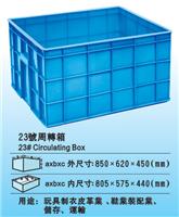 深圳塑料周转箱|塑料周转箱厂家|深圳胶箱规格