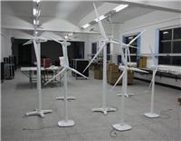 供应风力发电机模型，太阳能风机模型，风力涡轮机模型