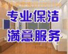 南京鼓楼龙江保洁公司 承接新装修后保洁打扫瓷砖美缝