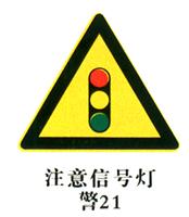 供应交通指示牌，道路行驶标志设计定做，三角反光角警示牌批发