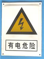 青岛搪瓷标牌制作厂，搪瓷电力反光标牌批发，定做搪瓷宣传标语标牌