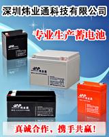 12V2.6AH speaker battery maintenance-free batteries