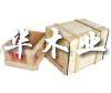 合肥德华木业加工专业生产或设计木托盘木包装箱