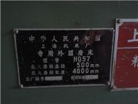 供应二手500X4米 外圆磨床上海机床厂 H057