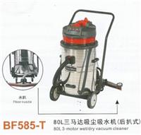 批发洁霸BF501吸尘吸水机/30升工业吸尘器/办公室**吸尘器