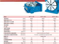 供应五折优惠HCTV-320-8D**精密立式油压分度盘等分分度盘