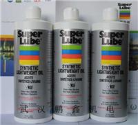 供应美国SUPER LUBE低粘度轻质油52004 52030