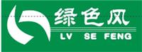 郑州绿岛风商贸有限公司