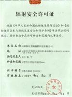 Shenzhen radiation center food sterilization powder disinfection 18675512706