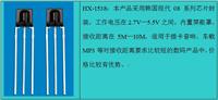 深圳市华诚光电子专业生产各种红外遥控接收头，0038系列接收头