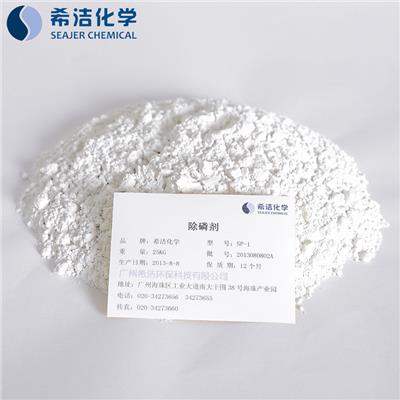 To supply ammonia removal agent