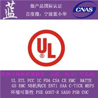 更改UL认证塑料材料供货商UL94 5VA 5VB V0