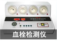 供应血栓检测仪，郑州血栓检测仪厂家，检测血栓的仪器