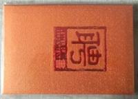 西安红色凤尾绒面荣誉证批发送打印内芯纸 12k荣誉证