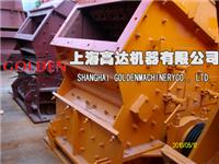 Suministro de trituradora de contraataque | trituradora | Máquina Fresar | Sand Shanghai