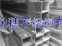 供应现货低价供应_徐州304+316材质不锈钢方管圆管15.9*1.79*6m