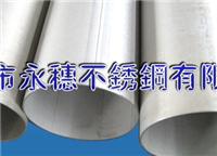 供应厂家现货直销_屯昌304+316材质不锈钢方管圆管42*0.8*6m