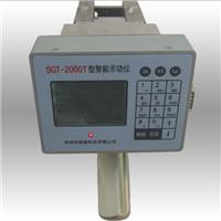 SGT-2000T型智能示功仪智能示功仪