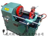圆钢套丝机---圆钢螺纹加工，M12-M45,LT-45，朗图牌，杭州产