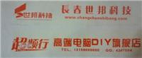 供应苏州PVC标牌制作 苏州PVC不干胶印刷 苏州PVC标签制作