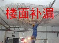 南寧市樓面裂縫防水補漏公司，南寧市樓面裂縫漏水維修公司，南寧市*樓面裂縫堵漏公司，南寧市樓面裂縫滲水堵漏公司