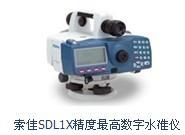 供应广州天河索佳SOKKIA电子水准仪SDL30维修中心天宝电子水准仪修理点