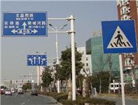 供北京标牌杆/上海交通标志杆订做/天津交通标志杆生产