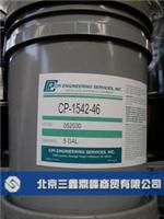 供应CPI1542-46冷冻油价格,河南郑州CPI1542-46冷冻油经销,美国CPI46冷冻油