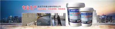 Supply Yuncheng polymer a waterproof mortar Price 13681594568