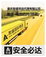 重庆铁路货运物流公司--重庆到全国各城市铁路车皮、集装箱运输