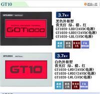 供应三菱触摸屏GT1020-LBL-C;GT1020-LBD-C
