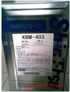 供应信越偶联剂KBM-603