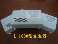 供应L-1000型微型臭氧机