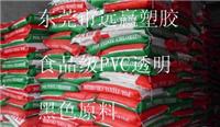 PVC生产厂家 食品级无味PVC颗粒