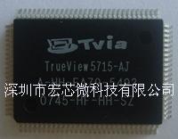 供应TV5715 TrueView 5715 视频处理芯片