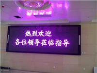 厂家供应广州番禺LED广告屏/单色门头显示屏