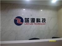 供应北京形象墙设计制作、logo墙制作