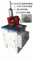 To supply JD-355SA semiautomatic aluminum profile cutting cutting machine