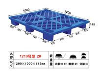 供应深圳环保1210网格九脚塑料卡板，塑胶托盘，塑料栈板