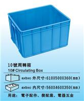供应优质PE塑料周转箱|深圳胶箱厂家/价格优惠