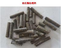To supply sawdust biological fuel