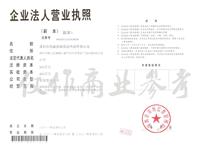 深圳市恒辉国际货运代理有限公司