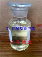 Multifunctional foam of Jiang Su Suolong 3,6% extinguishant